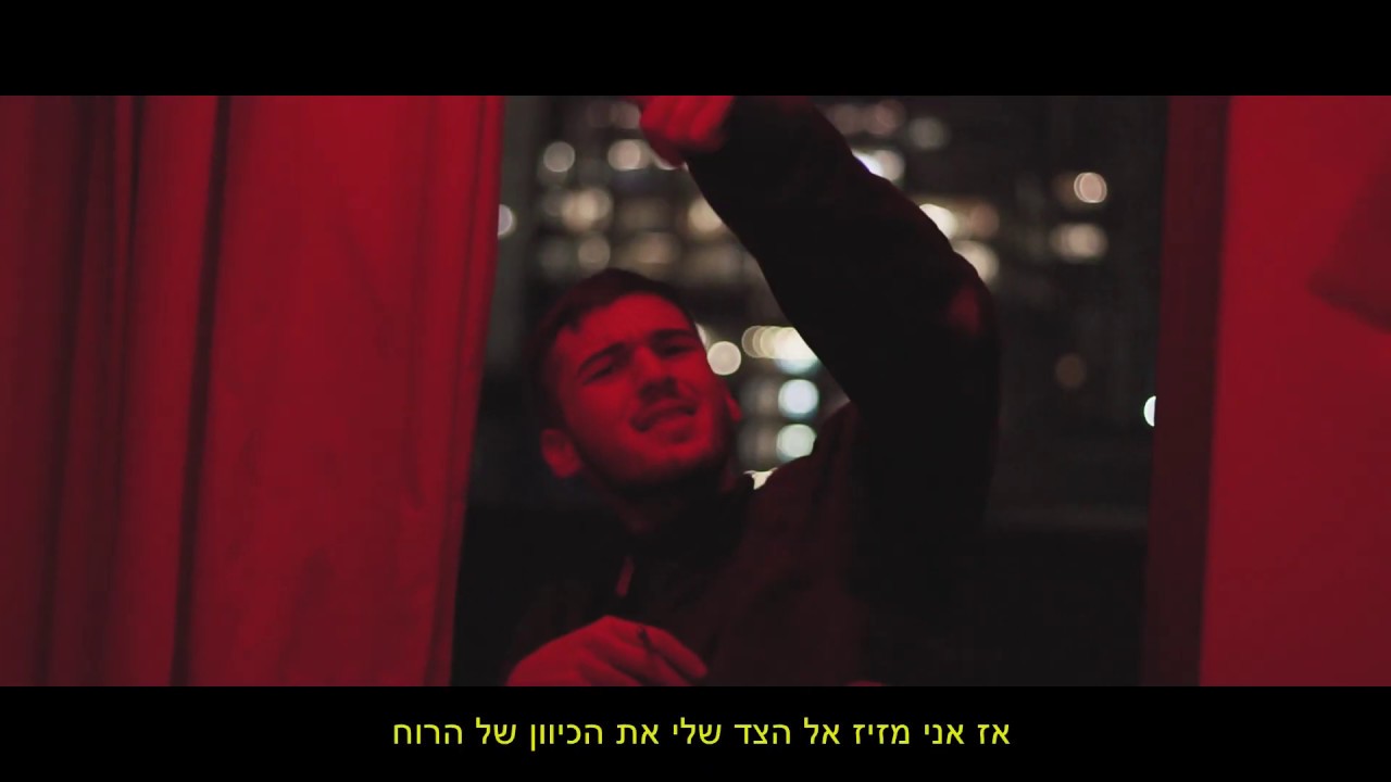 טהר ושאקוף- לנוע (Prod. גיל חסיד)