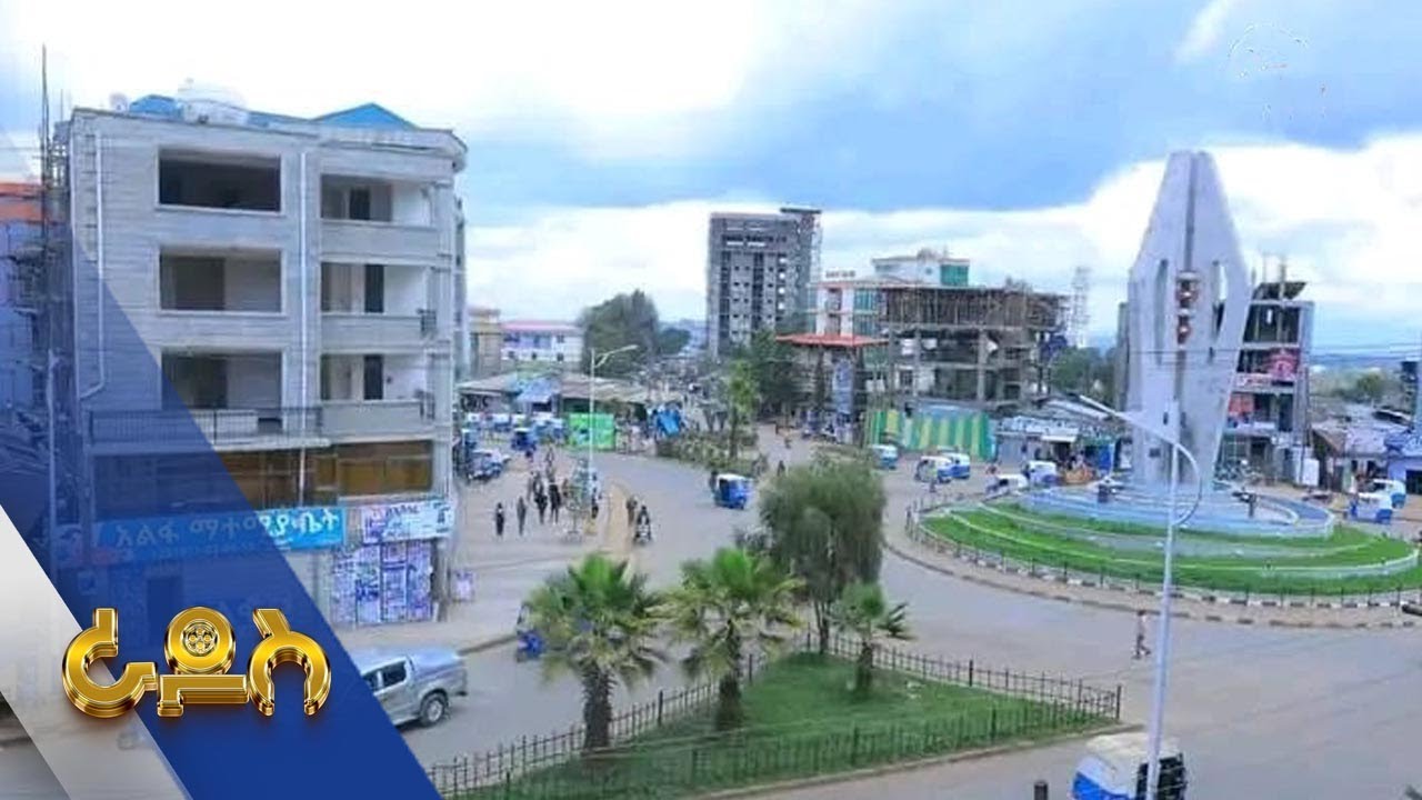 ውቢቷ ሆሳዕና ከተማ/ ሽርሽር ከእኛ ጋር!