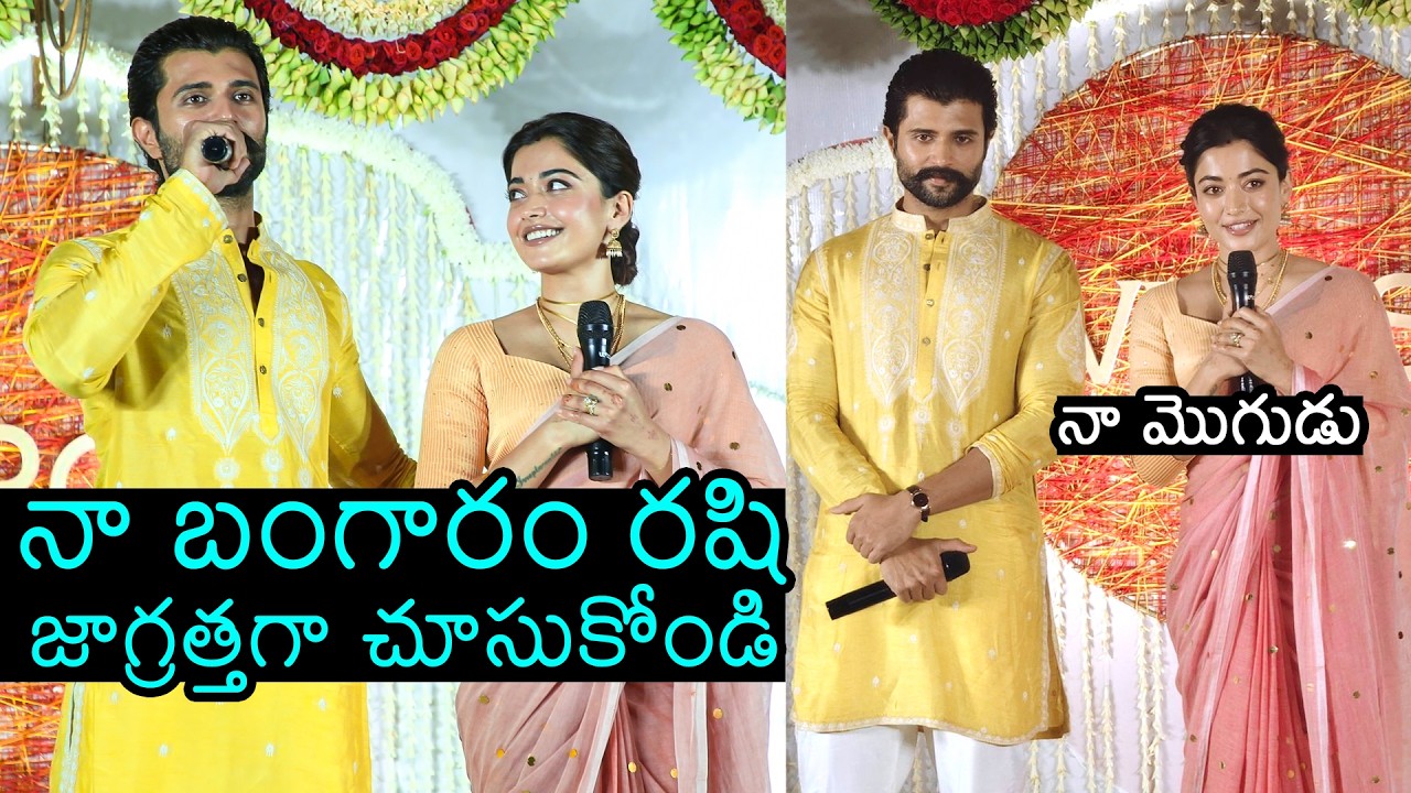 Vijay Devarakonda & Rashmika Mandhanna Cute Speech | Media Meet | Filmylooks