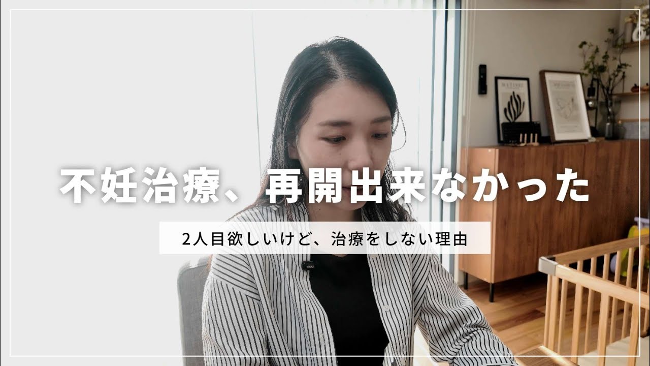 《2人目妊活》凍結胚の延長について/焦る気持ちと現在の環境/これが私たちの決断/新米ママのワンオペ育児/顕微授精からの妊娠･出産/結婚6年目