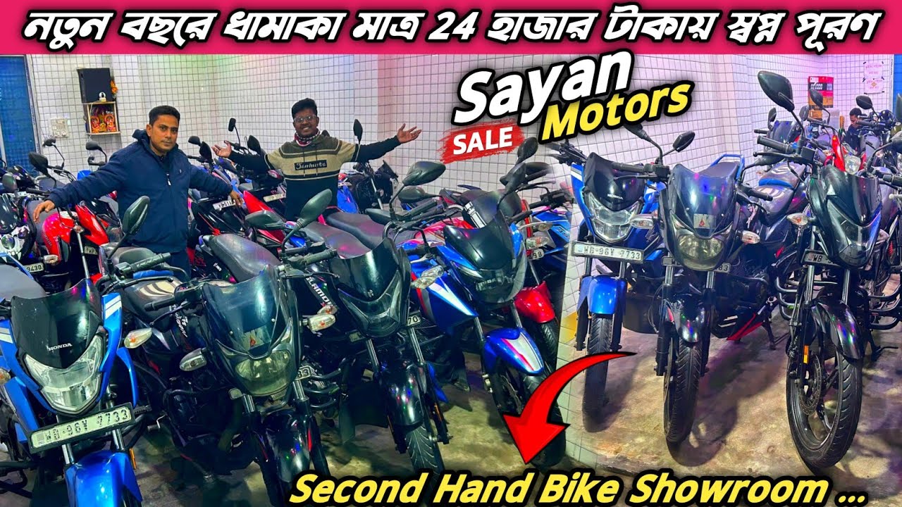 বছর শুরুতে ক্যানিং এর বুকে মাত্র 24 হাজার টাকায় স্বপ্ন পূরণ || Cheapest Bike Showroom #youtube#vlog