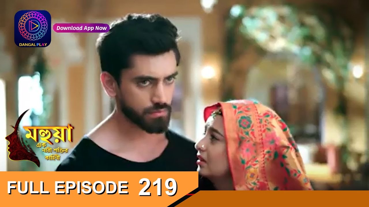 Mahua - Ek Nari Shaktir Kahini | মহুয়া  - এক নারী শক্তির কাহিনী l Full Episode 219 | Enterr10 Bangla
