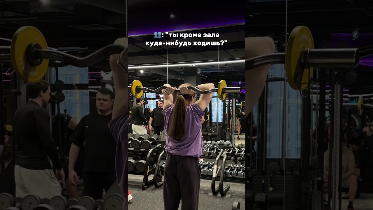 ты кроме зала куда-нибудь ходишь?