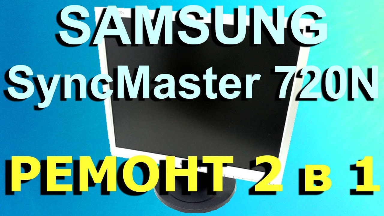 Не включается монитор Samsung 720N - ремонт кнопок, скалера и разблокировка меню