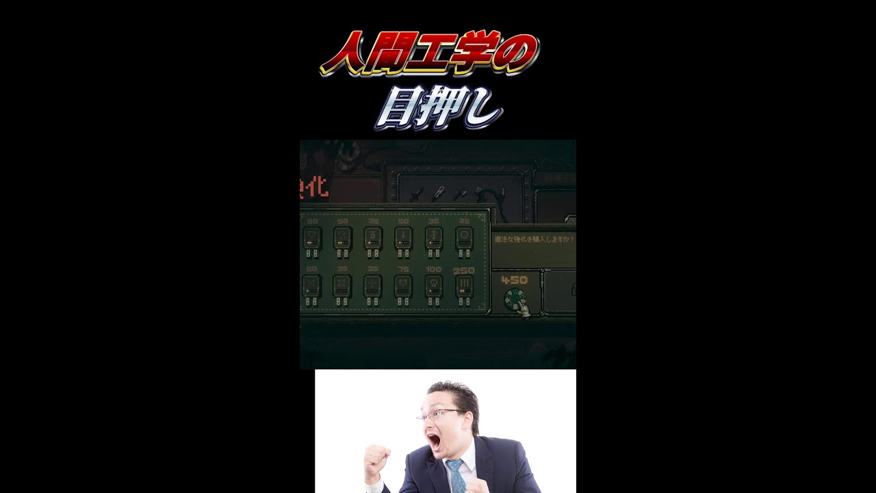 目押しの力を試す　目押し山脈　slot and daggers　#ローグライク