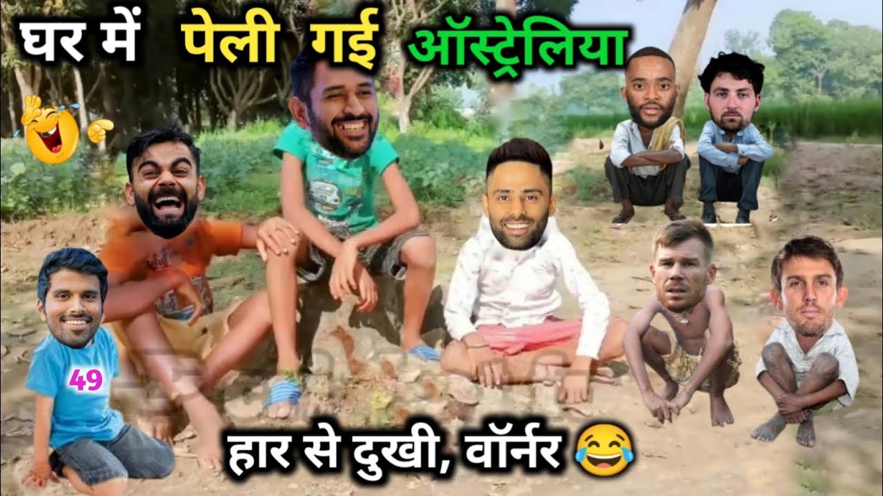 घर , में पेली गई ऑस्ट्रेलिया 😂| IND vs AUS |3RD T20 |Cricket Comedy 😃