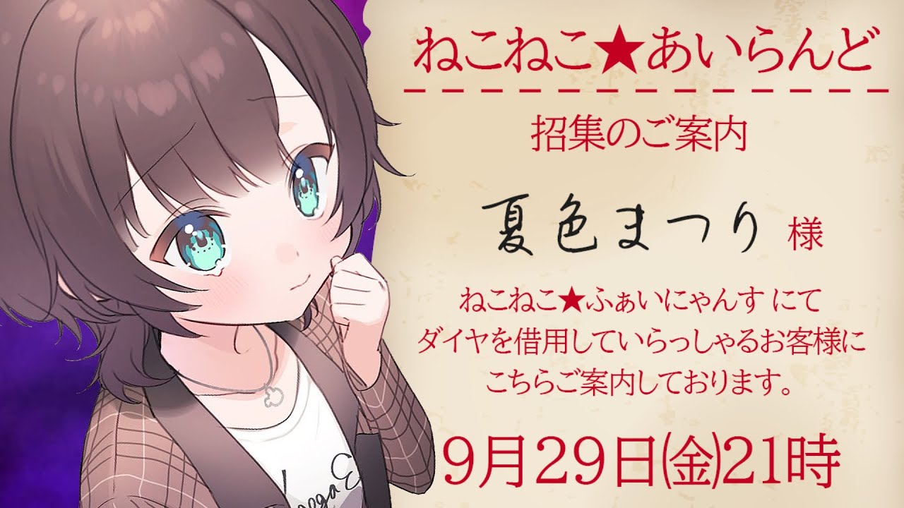 【Minecraft】ねこねこあいらんど？本当に楽しいところですか？【ホロライブ/夏色まつり】