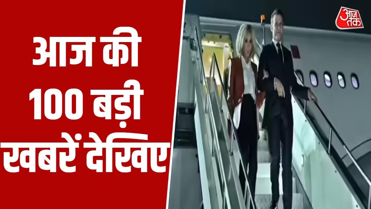 Superfast News: Emmanuel Macron India Visit | PM Modi | Tariq Rahman Swearing | UP Assembly