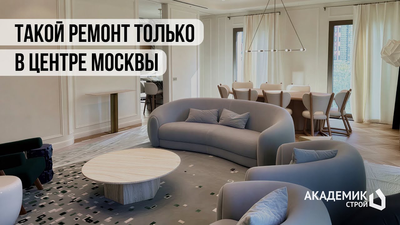 Компания Академик Строй рады познакомить с нашими друзьями и партнёрами, Ремонтной компанией i-Deal 