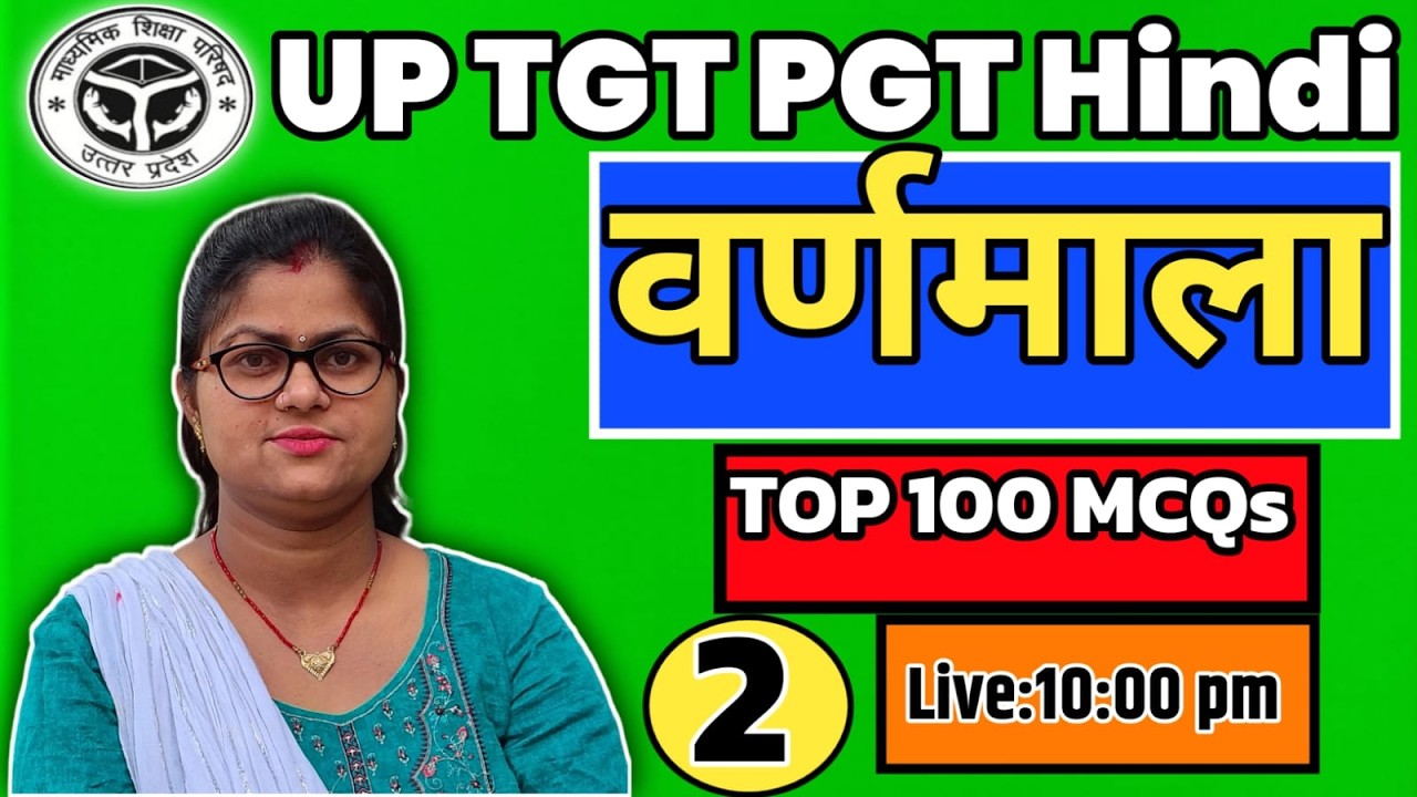 ​UP TGT | PGT | LT GRADE | GIC | हिंदी वर्णमाला (Previous Year Questions) Class-02