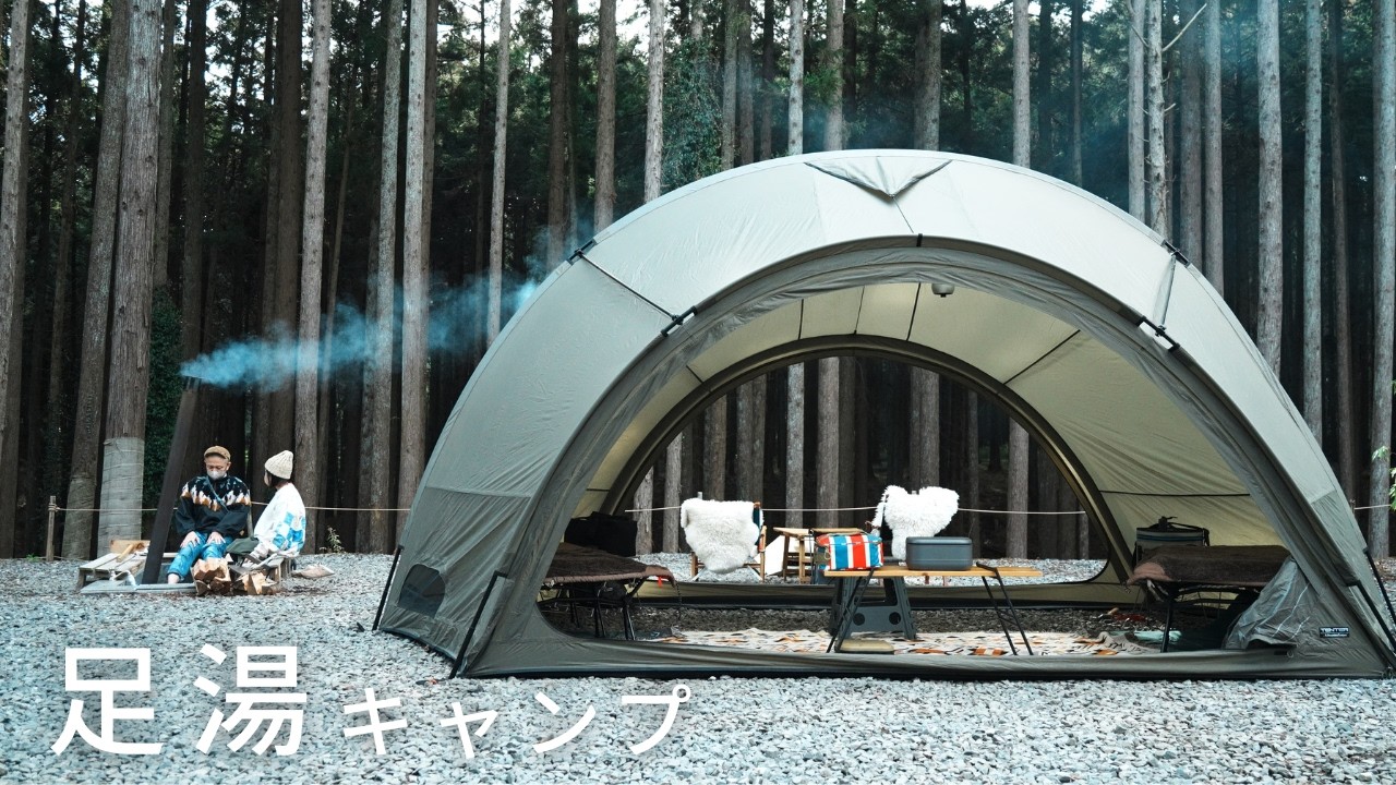 【夫婦キャンプ】足湯付きサイト｜Render Fika Sammu(千葉県キャンプ場)貸切露天風呂と朝食付きで贅沢なキャンプ｜TENTER Ortus-Sのグランドシート