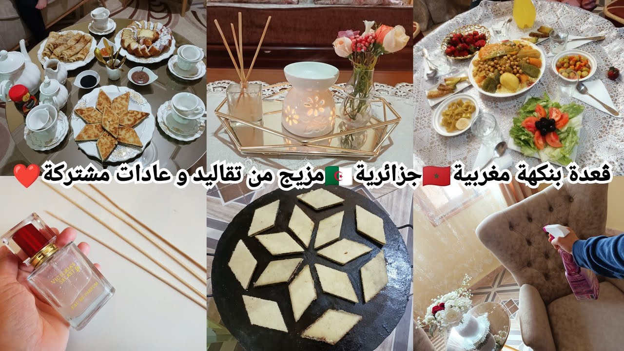 جاتني ضيفة عزيزة مغتربة تهلات فيا و تهليت فيها🥰من حوايج كنت رح نطيشهم واعواد شواءدرت احلى ديكور عصري