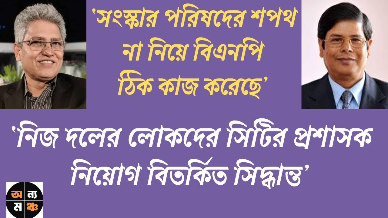 রাষ্ট্রপতির নামে আদেশ বা অধ্যাদেশ—সবকটিতে উনি স্বাক্ষর করেছেন? : আবু আলম শহীদ খান। মাসুদ কামাল।