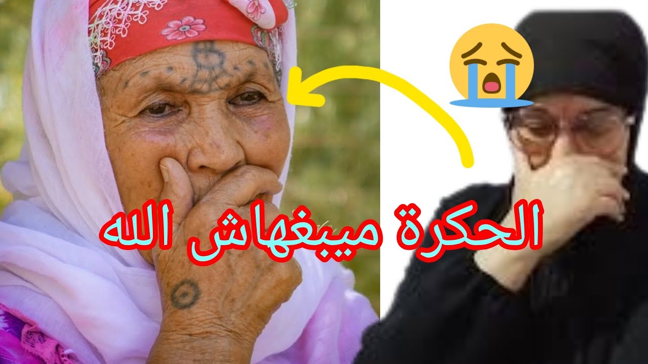 أنا لي كنت سبب حل المشكل لي كان درتو 😭