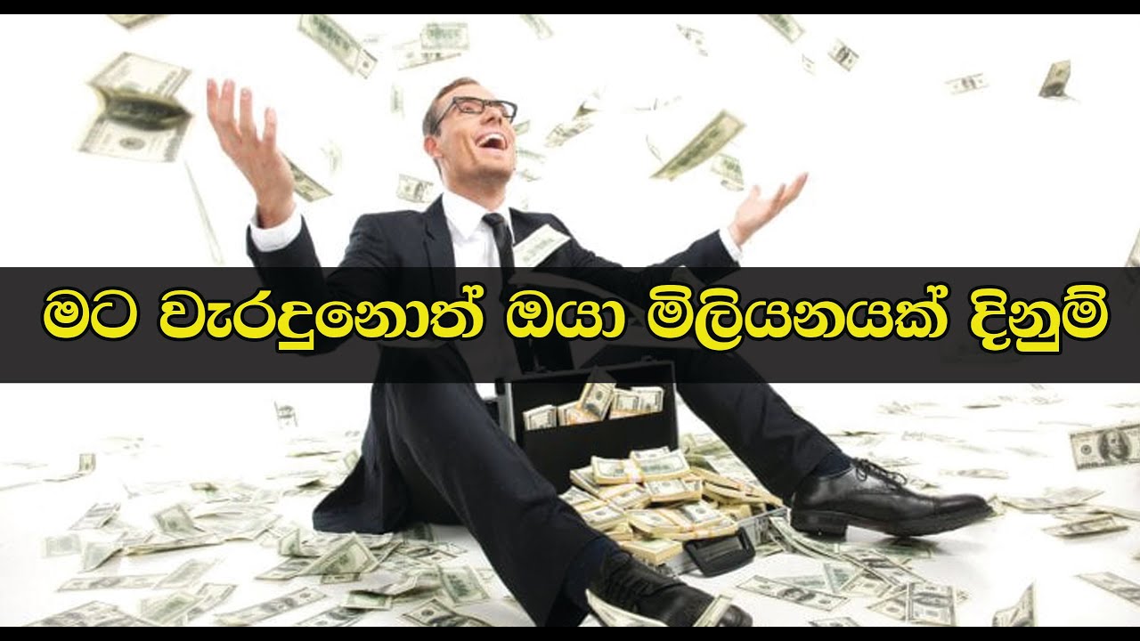 Maths tricks - mathematics magic- Sinhala