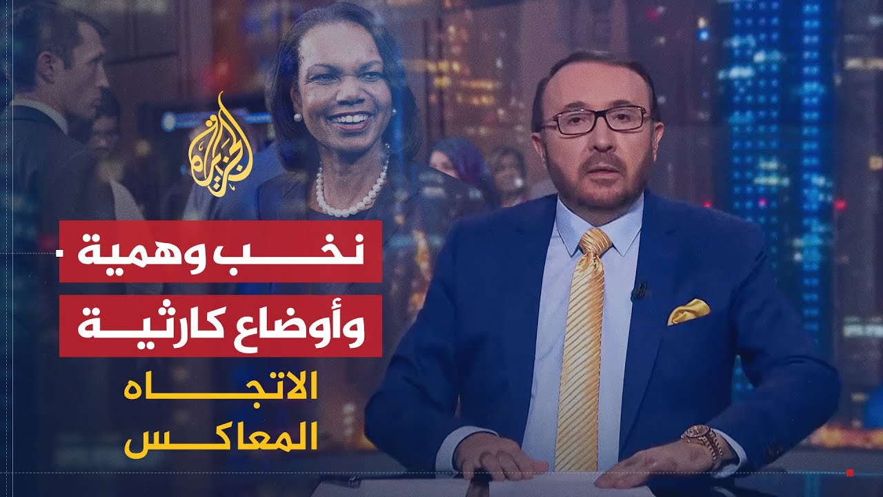 الاتجاه المعاكس | هل حققت الثورات العربية أهدافها؟