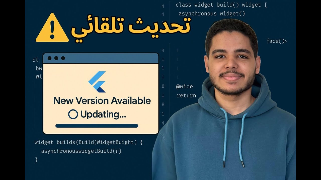 Flutter Desktop In-App auto update [بالعربي]