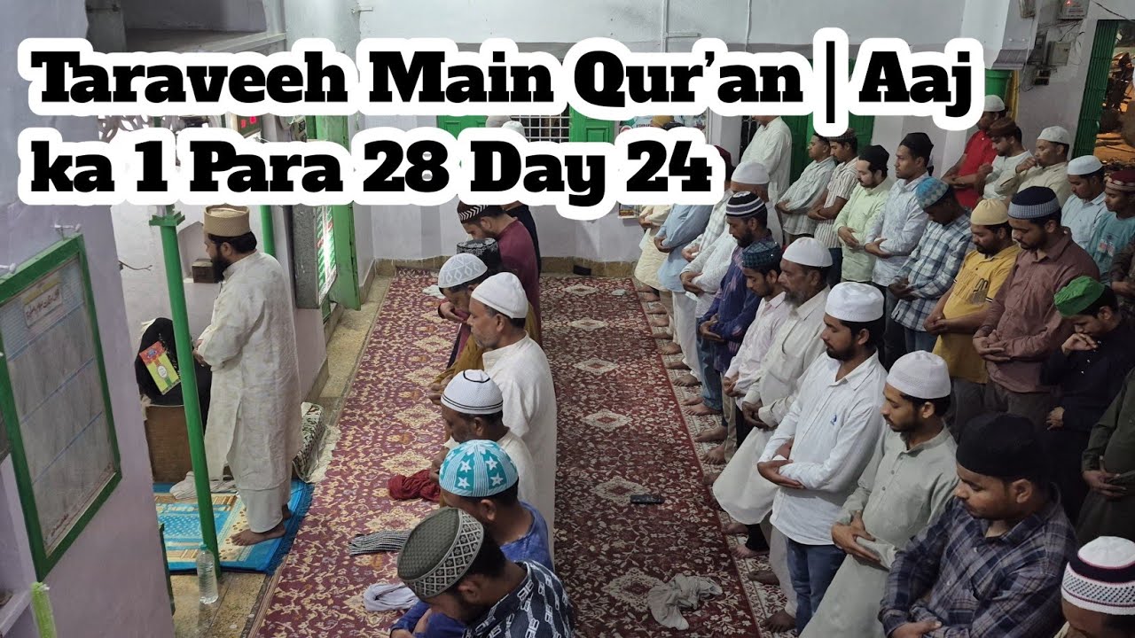 13 March 2026Taraveeh Main Qur’an | Aaj ka 1 Para 28 Day 24