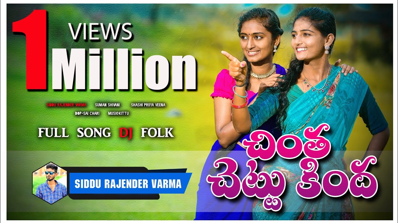 Chintha Chettu Kindha Folk DJ Song 2021 / Suman Shivani latest folk songs / Shivani folk songs 2021
