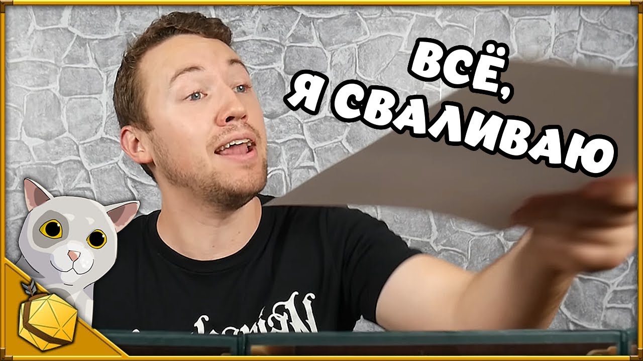 Как ДМ реагирует на выбор класса в D&D - One Shot Questers на русском