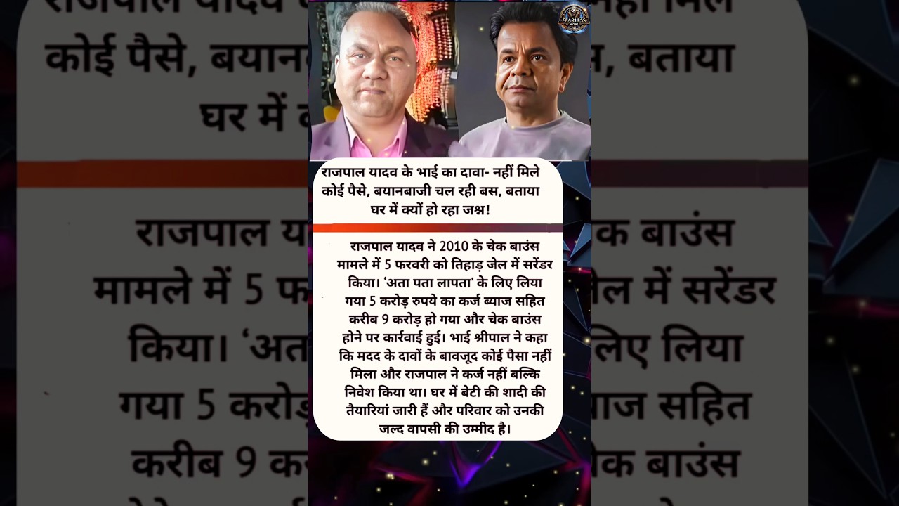 Rajpal Yadav Jail News 😱 Bhai Ka Bada Khulasa | Paiso Ka Sach Kya Hai? | Rajpal Yadav Latest Update