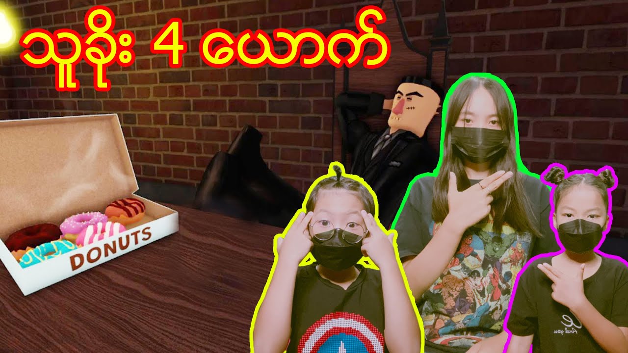Cherry Berry Sam Naky လွှတ်အောင်ပြေးပေတော့😆#robloxgames #robloxplayer #robloxmyanmar #robloxstory