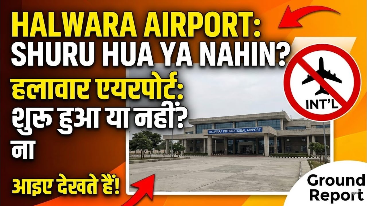कर लो बात😐 Halwara International Airport 😄  @BhimHandaVlogs #airport #entertainment #new #best 