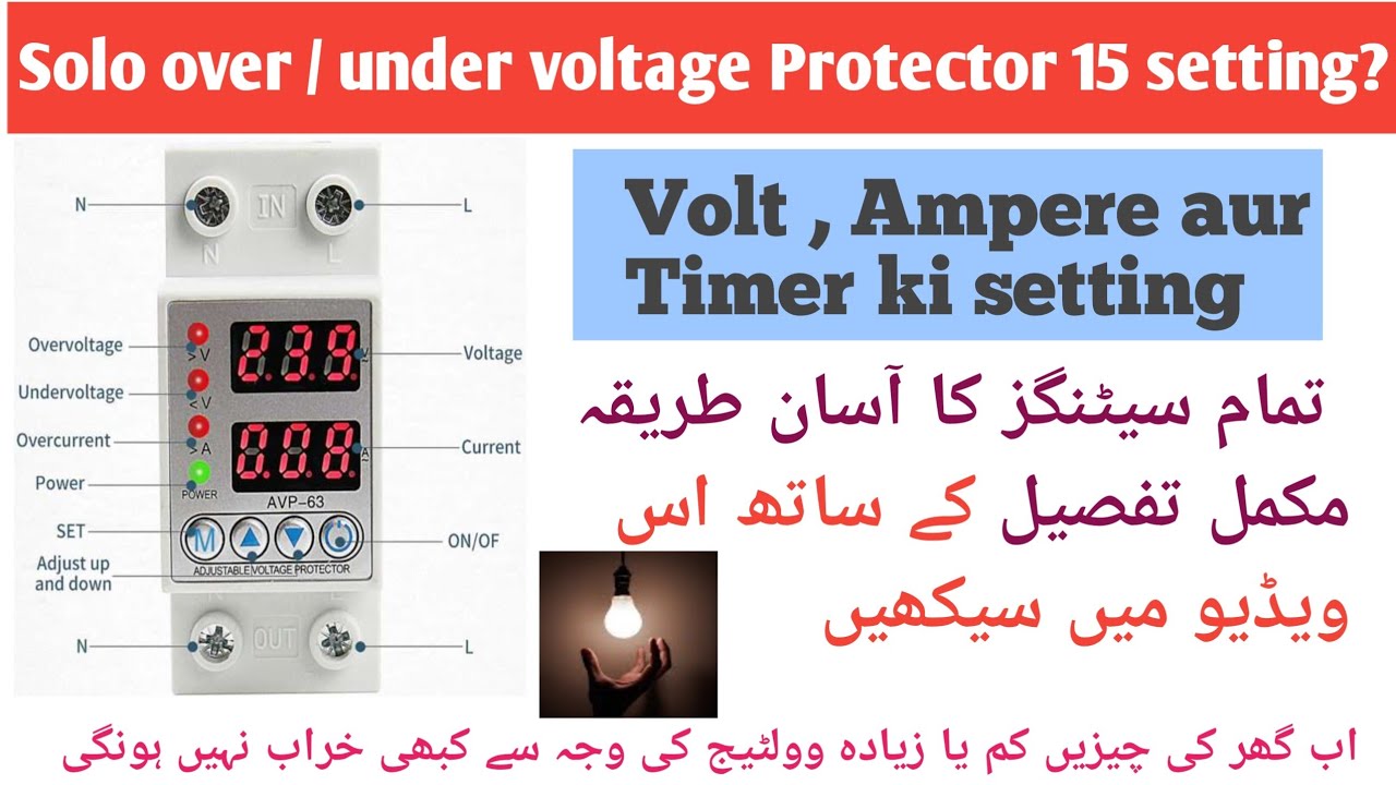 Best Settings for Solo Voltage protector Device || Voltage protector Device Setting in Urdu Hindi