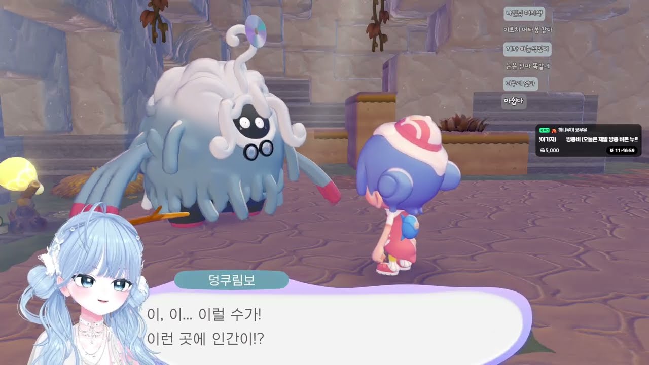 나빈이양 다시보기 26.03.05 | 포코피아 1일차