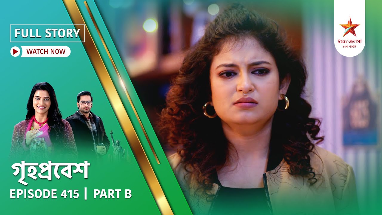 Full Story | Grihoprobesh | Episode 415 | Part B