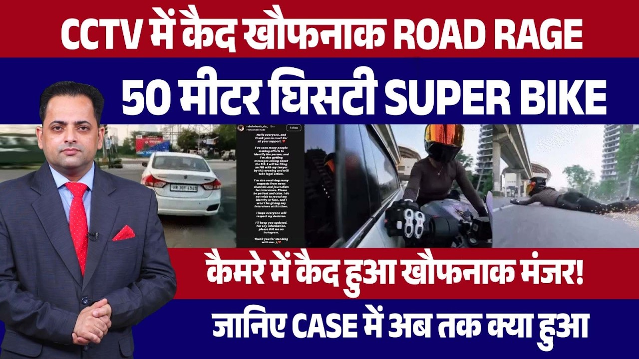 LADY BIKER rammed by CAR, know the full truth behind the VIRAL VIDEO!