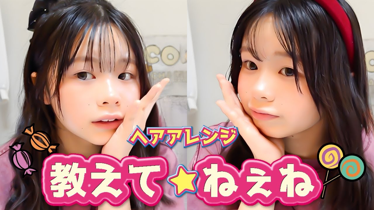 スーパーロングから40cmカットしたJC妹のヘアアレンジはJK姉の私に任せなさい！