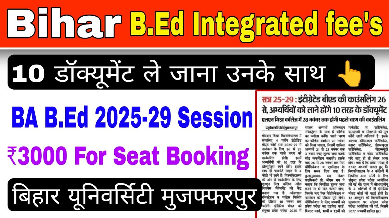 Bihar Integrated B.Ed Admission 2025 Fees, Document list, Bihar University B.Ed integrated admission