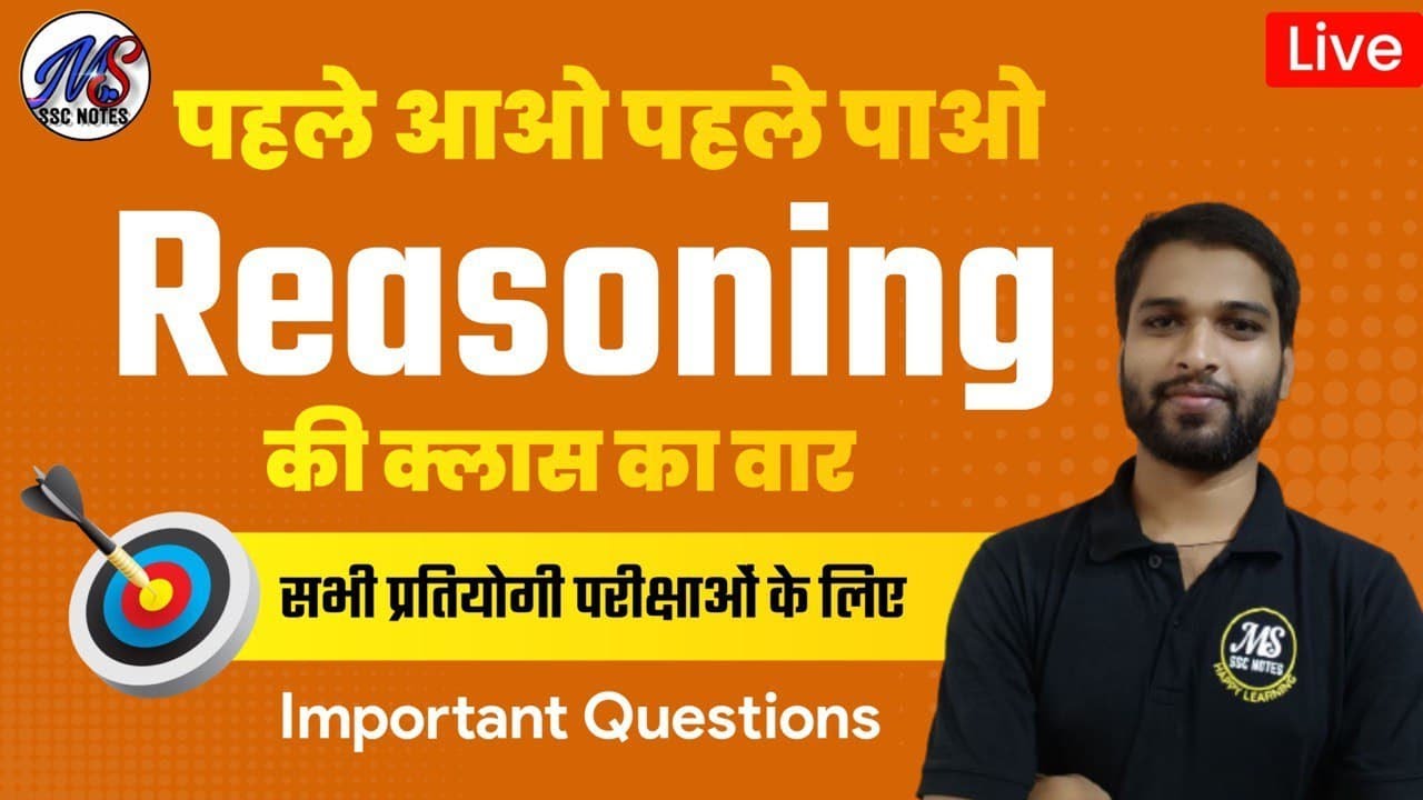 Reasoning ||Short Tricks ||For Super tet , lekhpal, UP Police Railway Group D, SSC CGL,CHSL,CPO