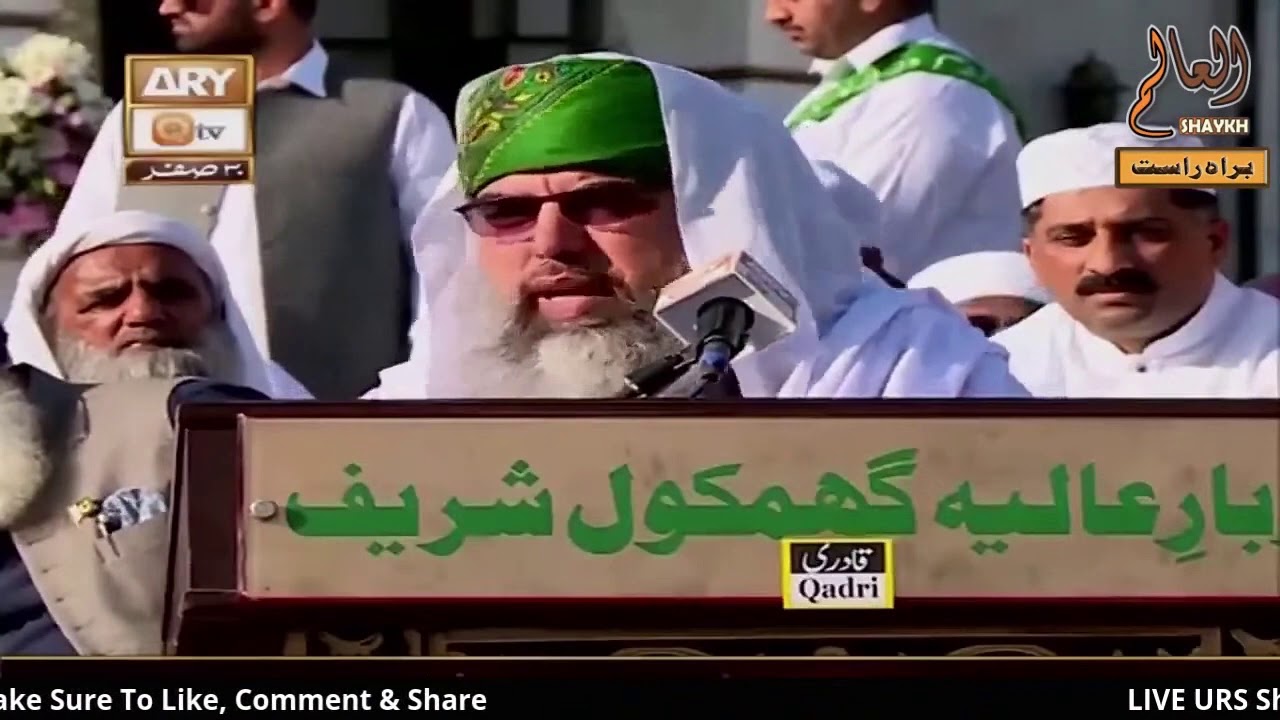 Annual Urs Mubarak Ghamol Sharif l Pir Sultan Ul Arfeen l Zinda Pir l گھمکول شریف عرس مبارک l Kohat