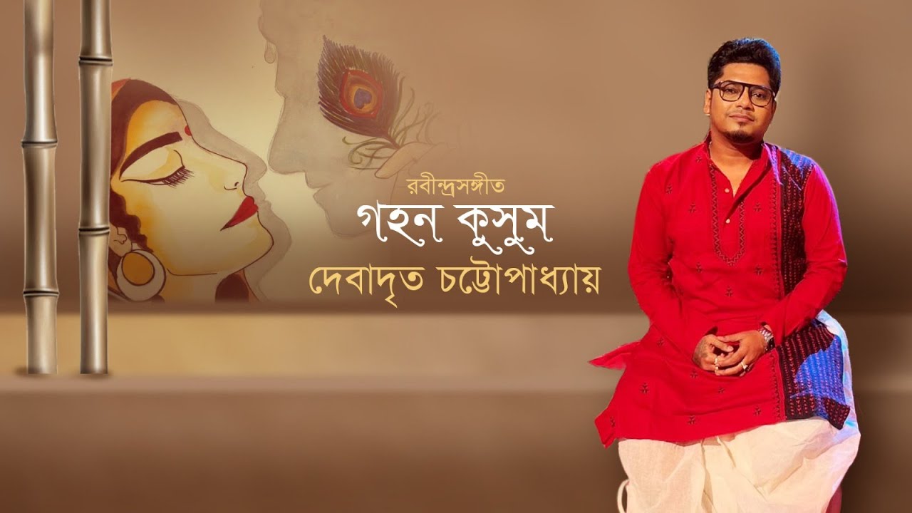 Gahana Kusuma Kunja Majhe | Rabindra Sangeet | Debadrito Chattopadhyay