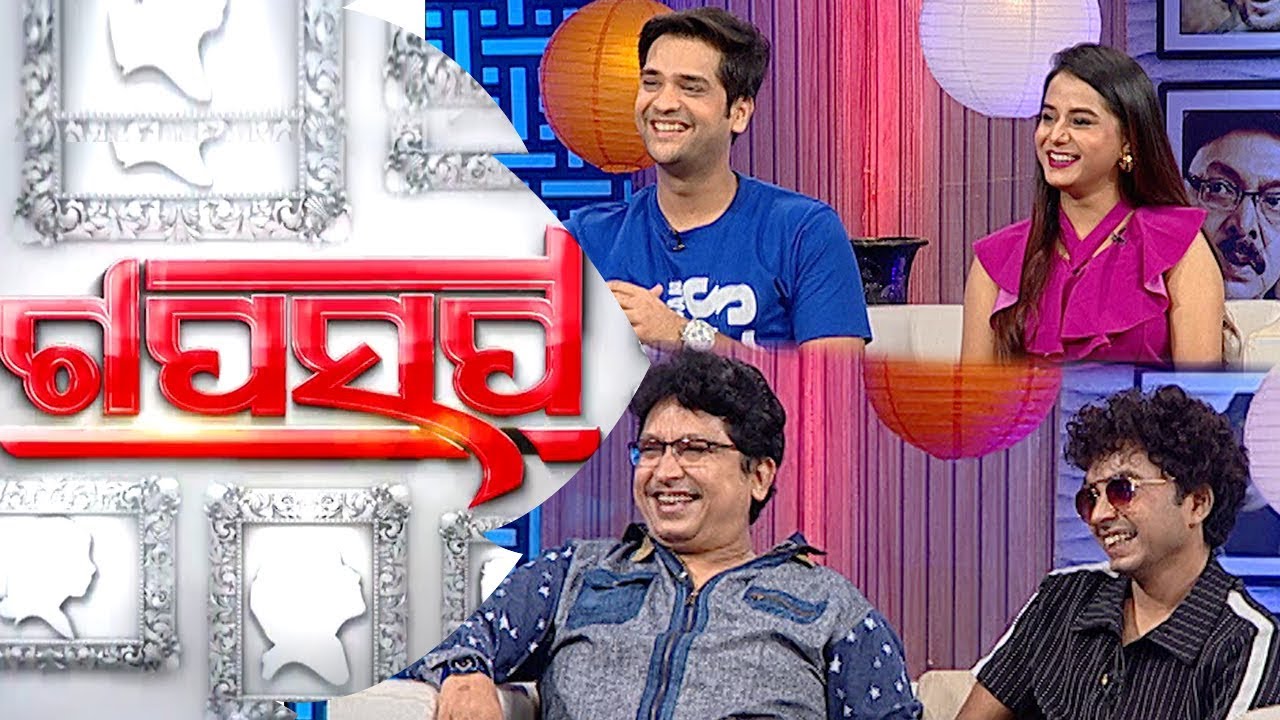 Gaap Saap Ep 528 | 09 June 2019 | Candid Chat With Ollywood Movie Golmaal Love Musical Team