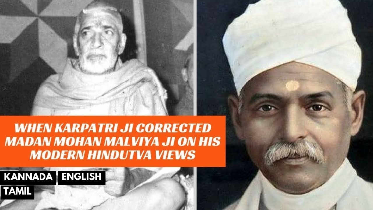 धर्मसम्राट करपात्री जी के साथ मदन मोहन मालवीय के साथ शास्त्रार्थ l