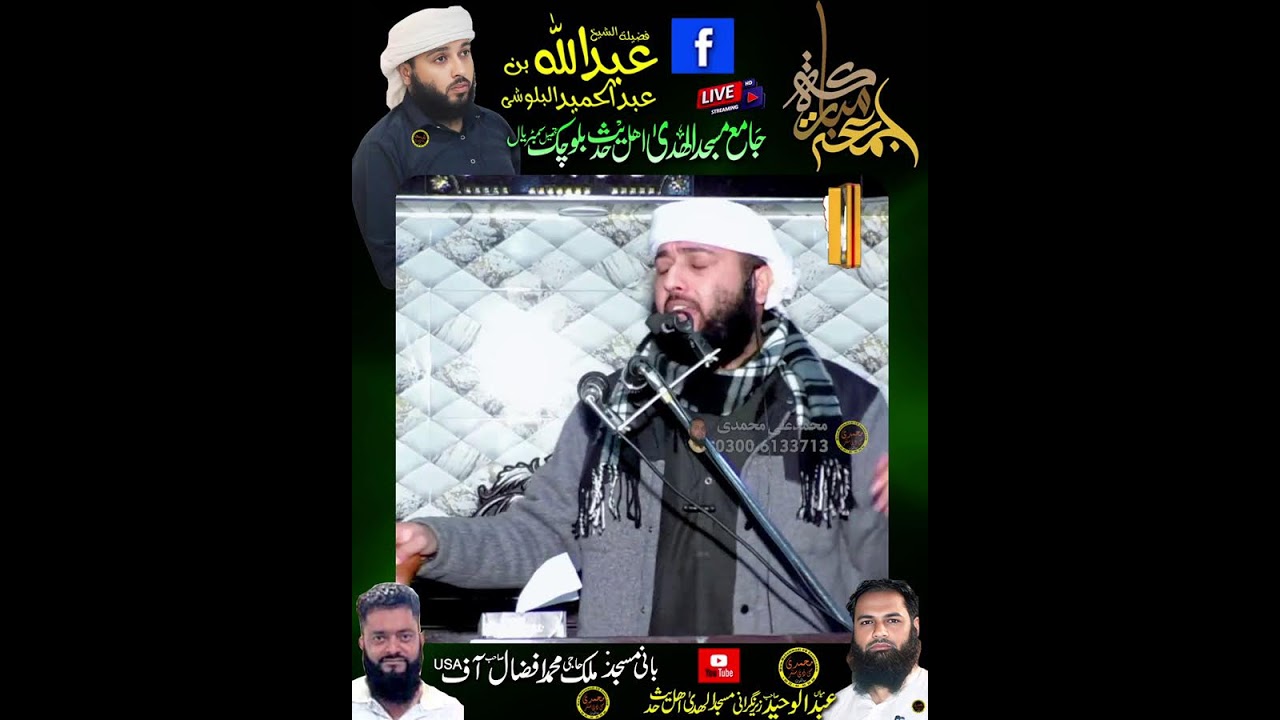 Abdullah bin Abdul Hamid Al-Balushi