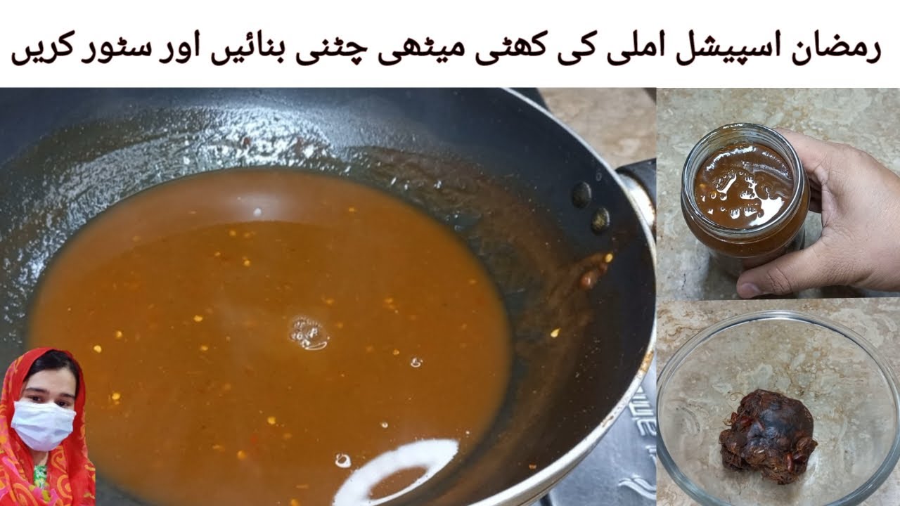 Imli Ki Chutney Recipe | How To Make Imli Ki Khatti Methi Chutney | Ramzan Special Imli Ki Chutney
