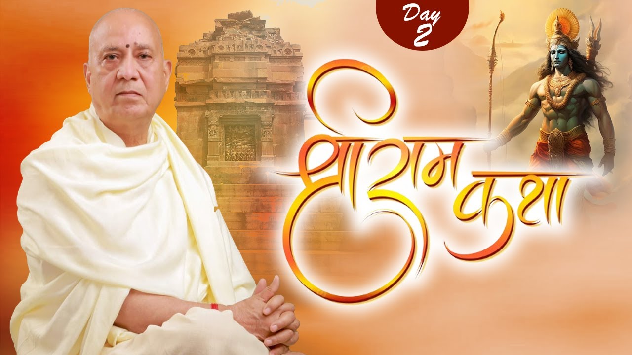 Live | Shri Ram Katha | PP Shri Vijay Kaushal Ji Maharaj | Day 2 | Lalitpur ( UP )
