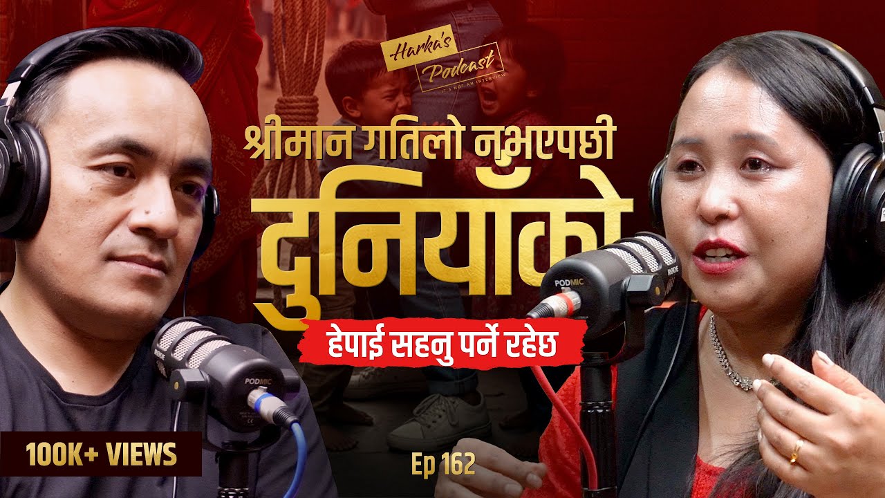 माइतीले दिएको श्रापबाट अझै मुक्ती पाउन सकिन - Husna Gharti Magar को #जीवन #कथा - #162