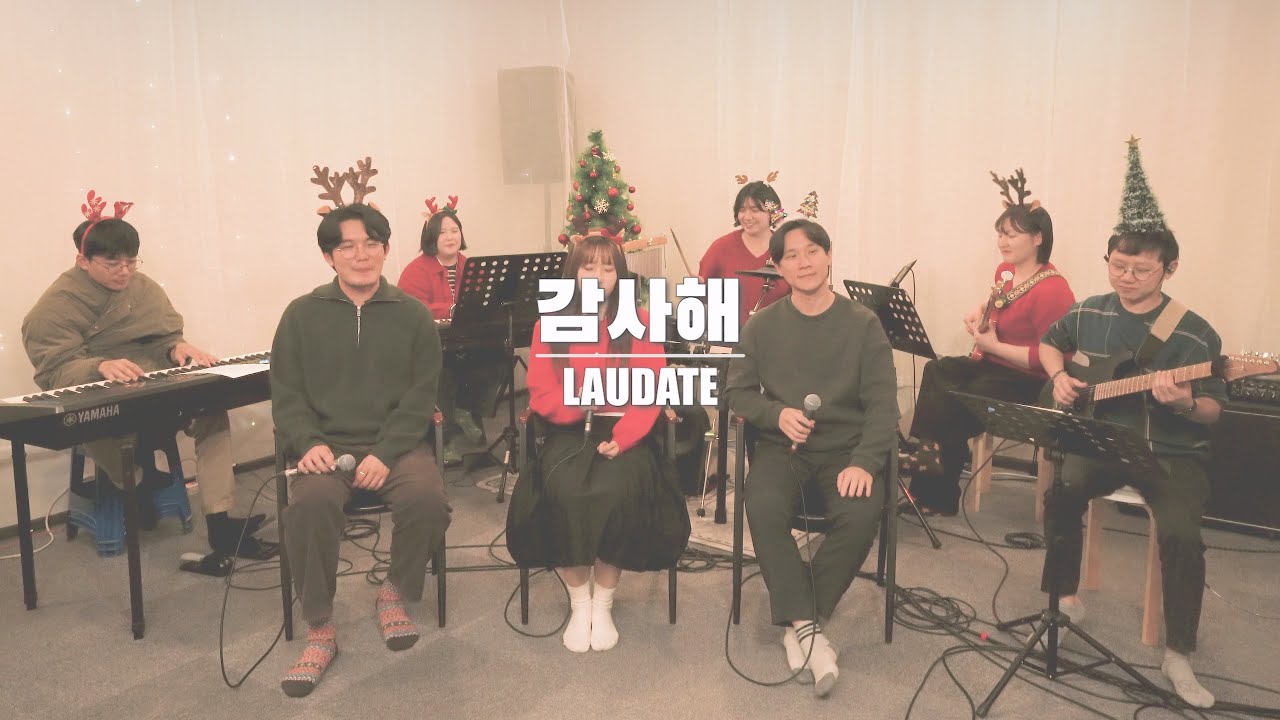 감사해
