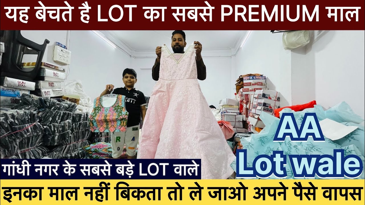 💯इनके यहा मिलेगा SHOWROOM वाला LOT का माल GANDHI NAGAR के😱सबसे बड़े LOTTY यहा मिलेगा PREMIUM #lot 