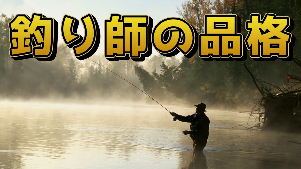 魚を釣る！と言うことは！？