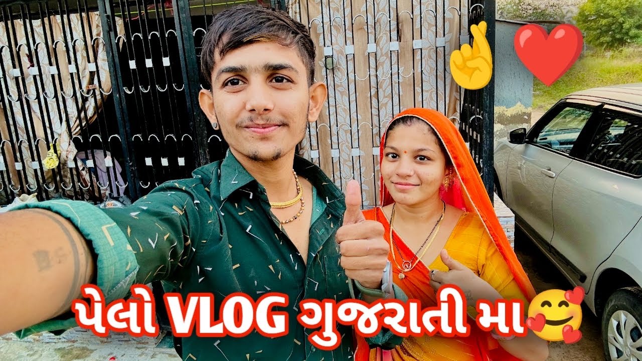 પેલી વાર ગુજરાતી મા Vlog બનાયો 😍| Sehwag Riddhi