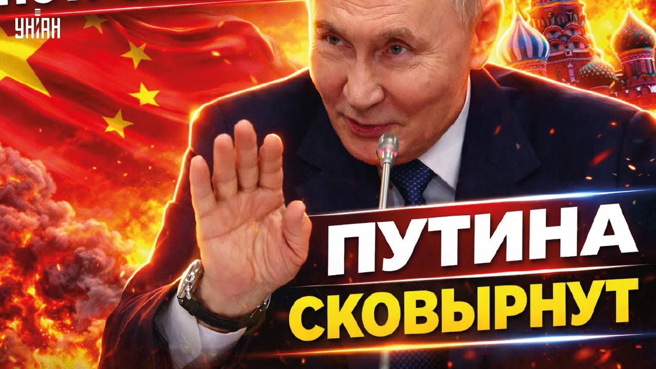 Россию СДАЛИ С ПОТРОХАМИ! Китай доит Кремль по полной. Экономика накрылась звездой: дальше - КРАХ