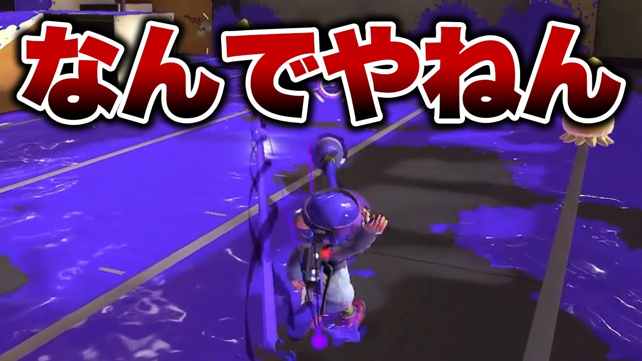 エリデコのインク調整を研究していたら衝撃の事実が発覚しました【ゆゆし/スプラトゥーン3/切り抜き】