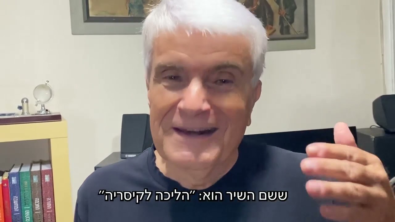 שיר פרידה - מירי אלוני ויואל ריפל (2021) | מילים: יואל ריפל