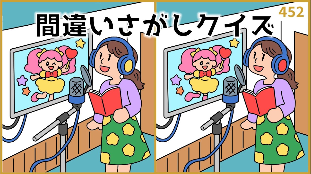 【間違い探しクイズ】脳トレイラスト集！脳活おもしろ動画【高齢者向け】#452